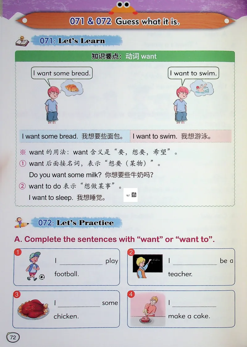 2英语~文霸-新_26春四年级上下册人教版_四上英语合集人教版PEP英语四年级上册新教材（教学视频+课件+动画+音频+练习+教案）_17练习资料_小学英语（预习复习资料大礼包）