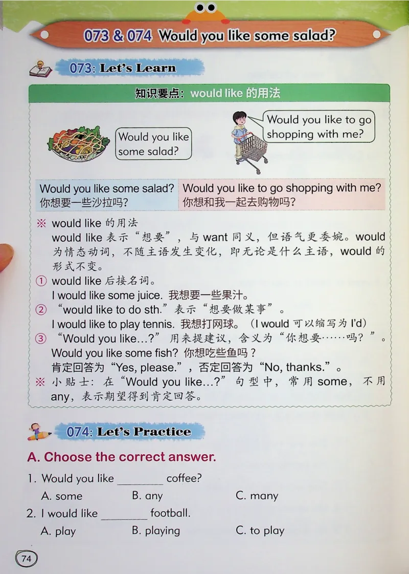 2英语~文霸-新_26春四年级上下册人教版_四上英语合集人教版PEP英语四年级上册新教材（教学视频+课件+动画+音频+练习+教案）_17练习资料_小学英语（预习复习资料大礼包）