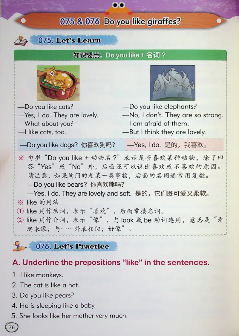 2英语~文霸-新_26春四年级上下册人教版_四上英语合集人教版PEP英语四年级上册新教材（教学视频+课件+动画+音频+练习+教案）_17练习资料_小学英语（预习复习资料大礼包）