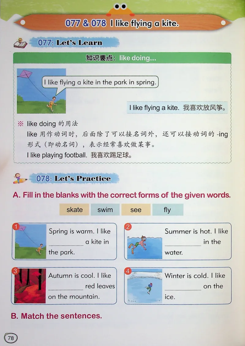 2英语~文霸-新_26春四年级上下册人教版_四上英语合集人教版PEP英语四年级上册新教材（教学视频+课件+动画+音频+练习+教案）_17练习资料_小学英语（预习复习资料大礼包）