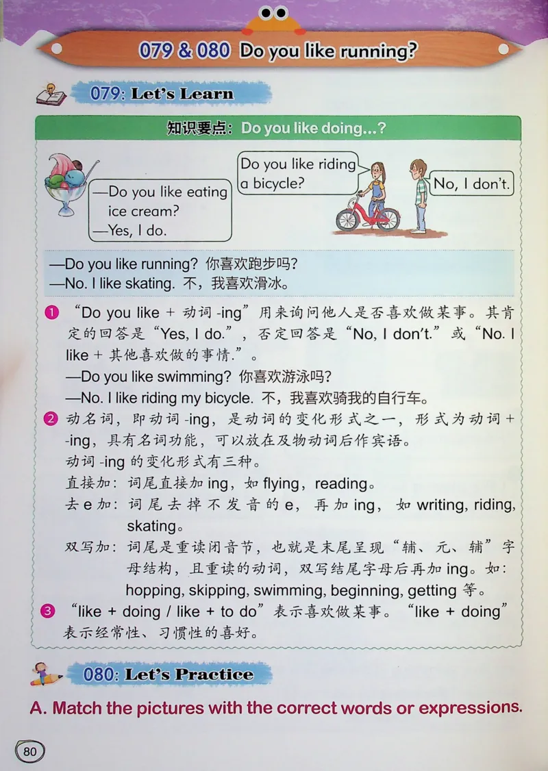 2英语~文霸-新_26春四年级上下册人教版_四上英语合集人教版PEP英语四年级上册新教材（教学视频+课件+动画+音频+练习+教案）_17练习资料_小学英语（预习复习资料大礼包）
