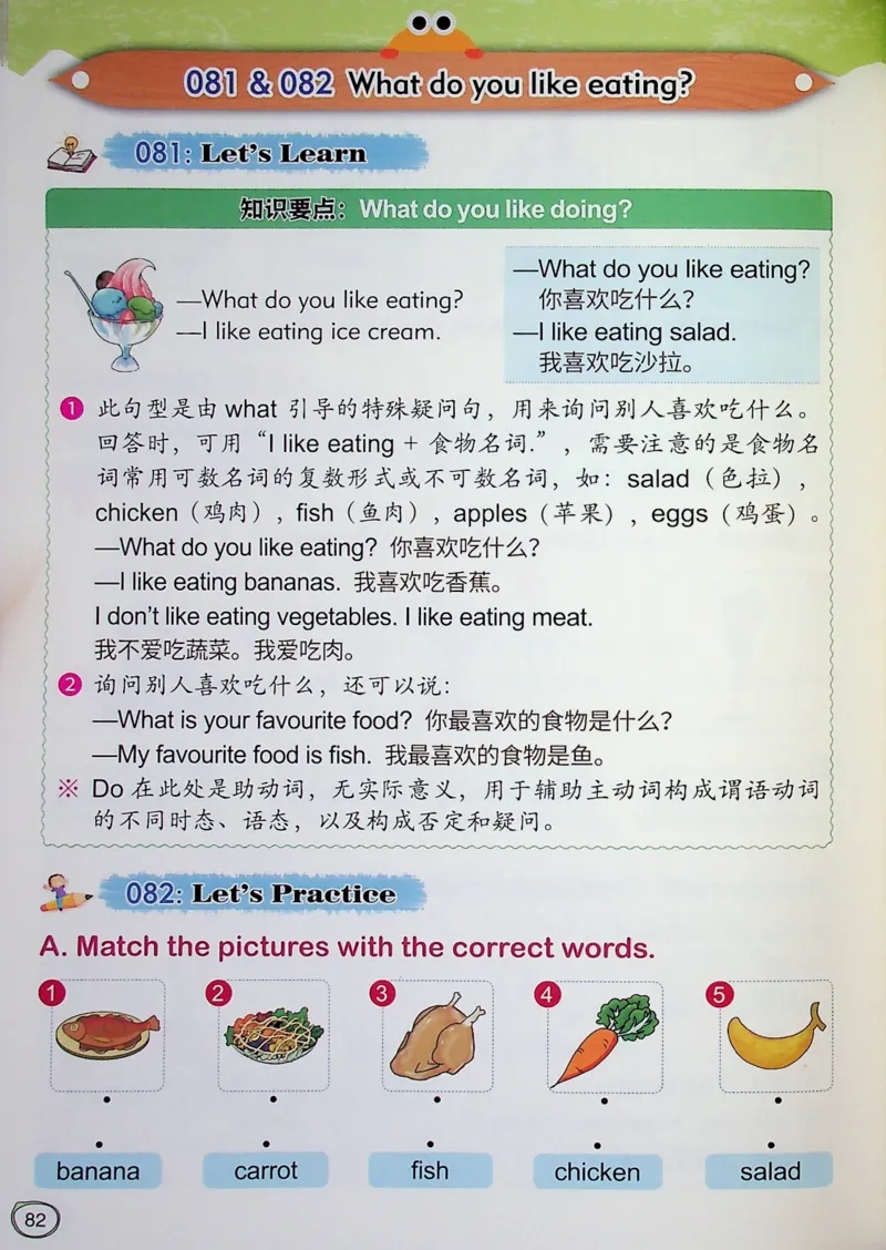 2英语~文霸-新_26春四年级上下册人教版_四上英语合集人教版PEP英语四年级上册新教材（教学视频+课件+动画+音频+练习+教案）_17练习资料_小学英语（预习复习资料大礼包）