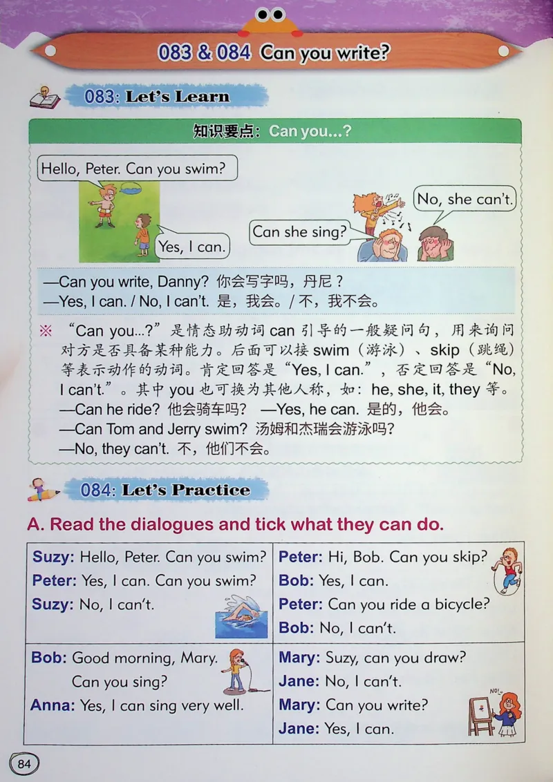 2英语~文霸-新_26春四年级上下册人教版_四上英语合集人教版PEP英语四年级上册新教材（教学视频+课件+动画+音频+练习+教案）_17练习资料_小学英语（预习复习资料大礼包）