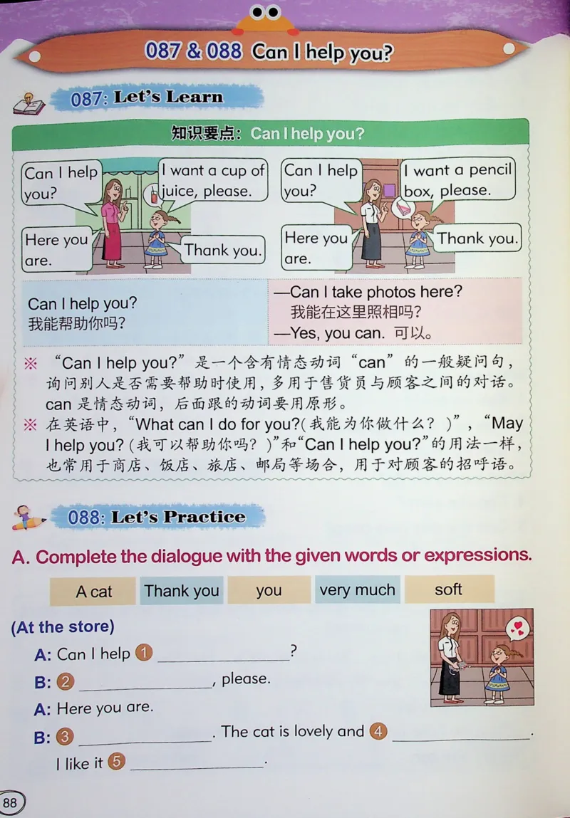 2英语~文霸-新_26春四年级上下册人教版_四上英语合集人教版PEP英语四年级上册新教材（教学视频+课件+动画+音频+练习+教案）_17练习资料_小学英语（预习复习资料大礼包）