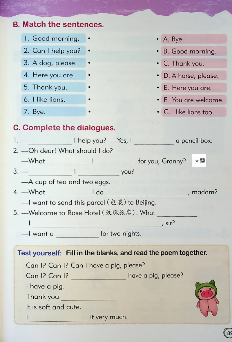 2英语~文霸-新_26春四年级上下册人教版_四上英语合集人教版PEP英语四年级上册新教材（教学视频+课件+动画+音频+练习+教案）_17练习资料_小学英语（预习复习资料大礼包）