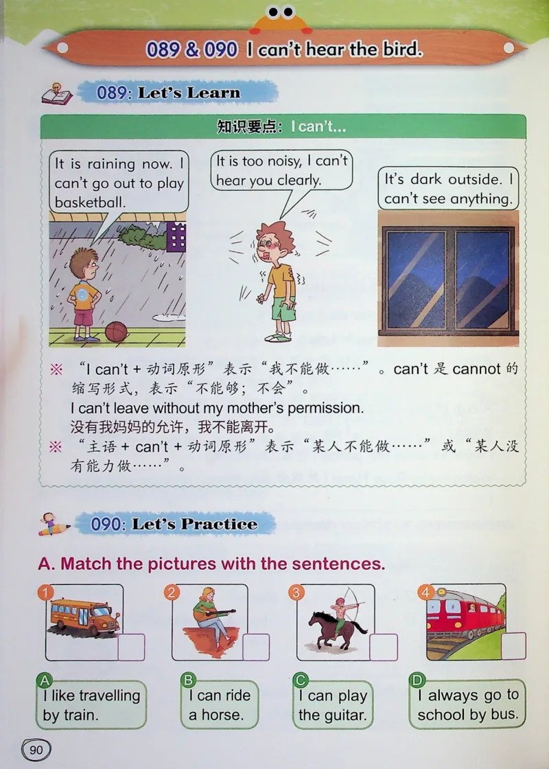 2英语~文霸-新_26春四年级上下册人教版_四上英语合集人教版PEP英语四年级上册新教材（教学视频+课件+动画+音频+练习+教案）_17练习资料_小学英语（预习复习资料大礼包）