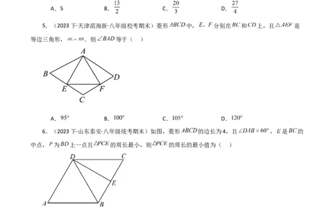 专题18.33平行四边形（直通中考）（培优练）-（人教版）_初中数学_八年级数学下册（人教版）_专题突破练习-V4