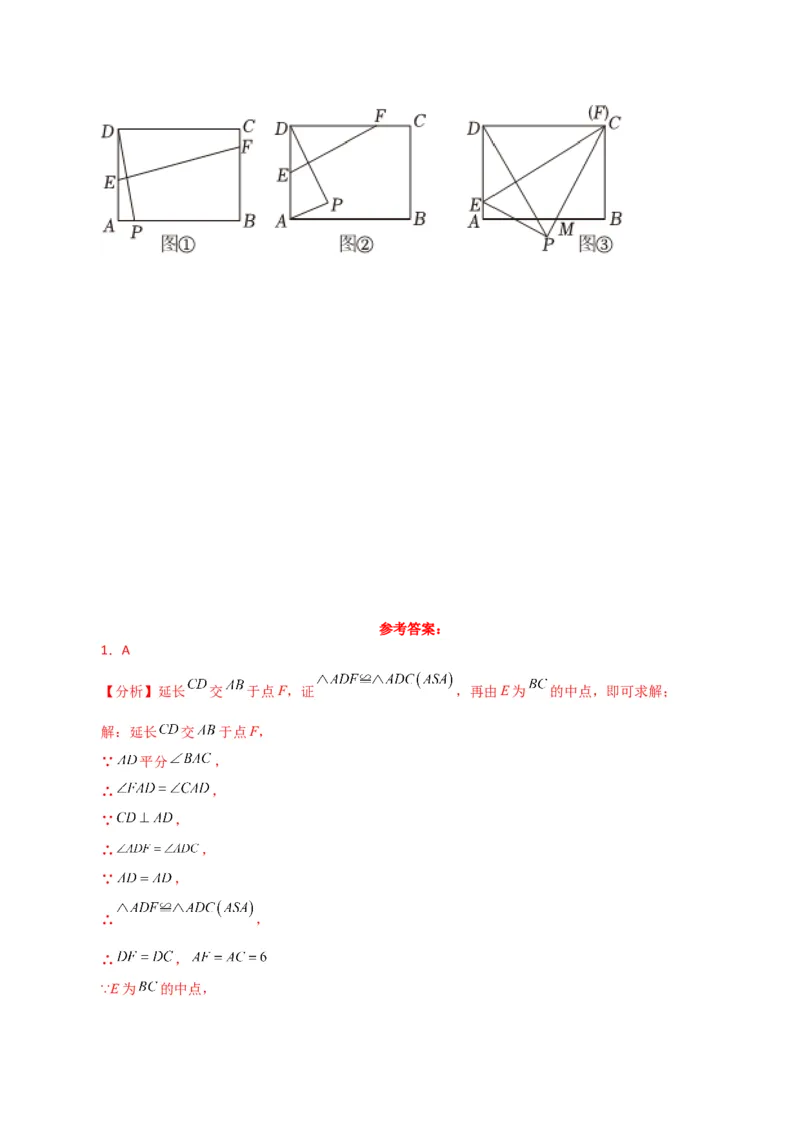 专题18.33平行四边形（直通中考）（培优练）-（人教版）_初中数学_八年级数学下册（人教版）_专题突破练习-V4