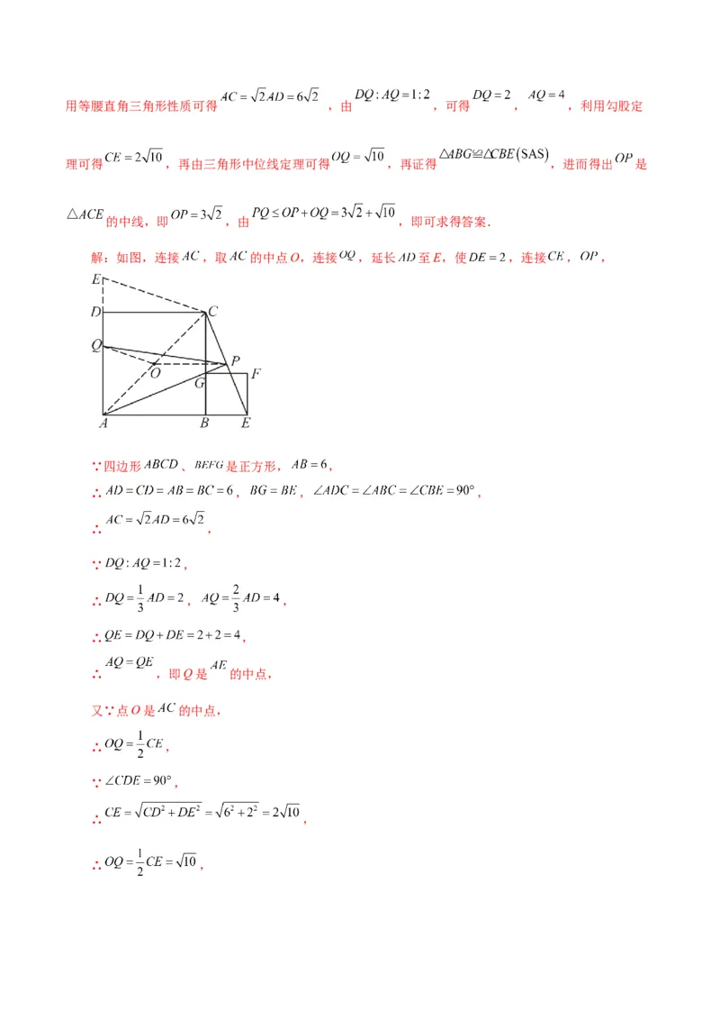 专题18.33平行四边形（直通中考）（培优练）-（人教版）_初中数学_八年级数学下册（人教版）_专题突破练习-V4
