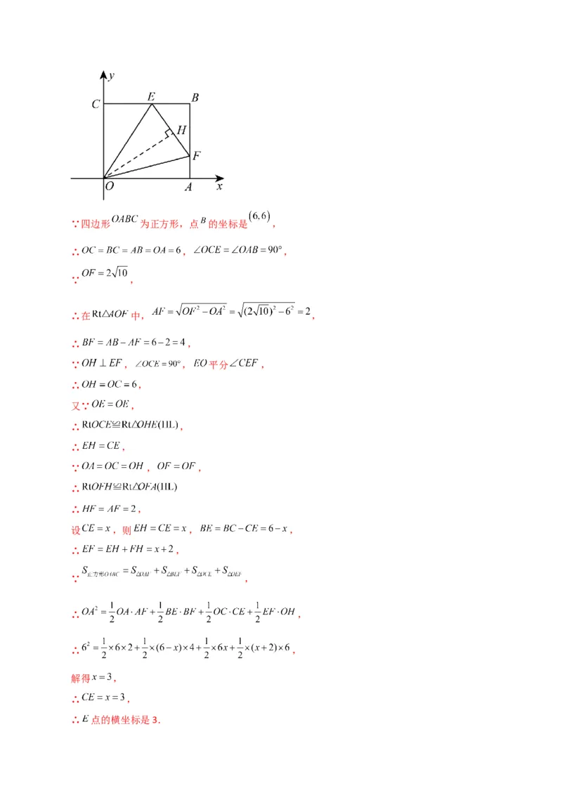 专题18.33平行四边形（直通中考）（培优练）-（人教版）_初中数学_八年级数学下册（人教版）_专题突破练习-V4