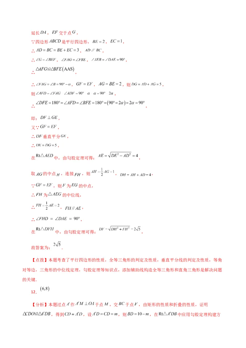 专题18.33平行四边形（直通中考）（培优练）-（人教版）_初中数学_八年级数学下册（人教版）_专题突破练习-V4