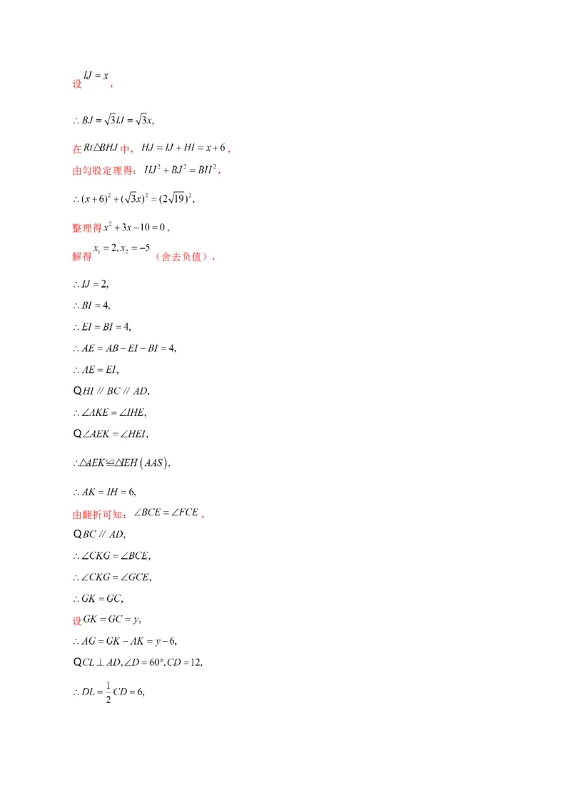 专题18.33平行四边形（直通中考）（培优练）-（人教版）_初中数学_八年级数学下册（人教版）_专题突破练习-V4