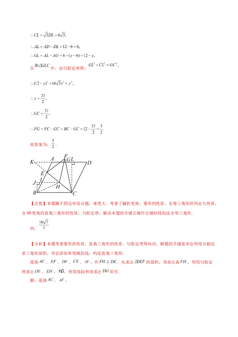 专题18.33平行四边形（直通中考）（培优练）-（人教版）_初中数学_八年级数学下册（人教版）_专题突破练习-V4
