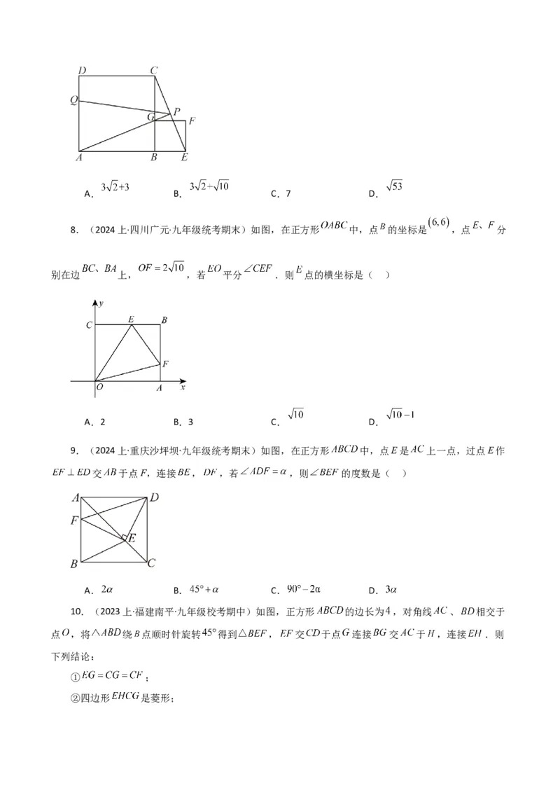 专题18.33平行四边形（直通中考）（培优练）-（人教版）_初中数学_八年级数学下册（人教版）_专题突破练习-V4