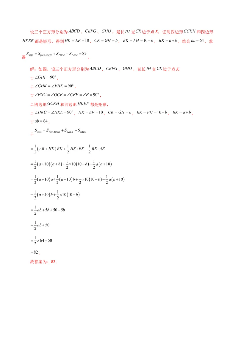 专题18.33平行四边形（直通中考）（培优练）-（人教版）_初中数学_八年级数学下册（人教版）_专题突破练习-V4