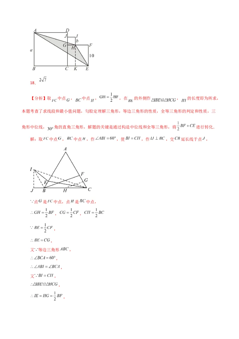 专题18.33平行四边形（直通中考）（培优练）-（人教版）_初中数学_八年级数学下册（人教版）_专题突破练习-V4