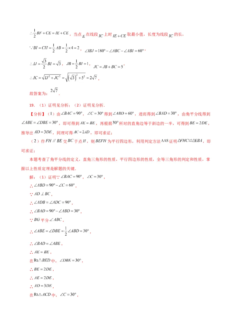 专题18.33平行四边形（直通中考）（培优练）-（人教版）_初中数学_八年级数学下册（人教版）_专题突破练习-V4
