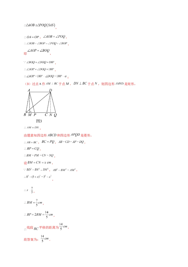 专题18.33平行四边形（直通中考）（培优练）-（人教版）_初中数学_八年级数学下册（人教版）_专题突破练习-V4
