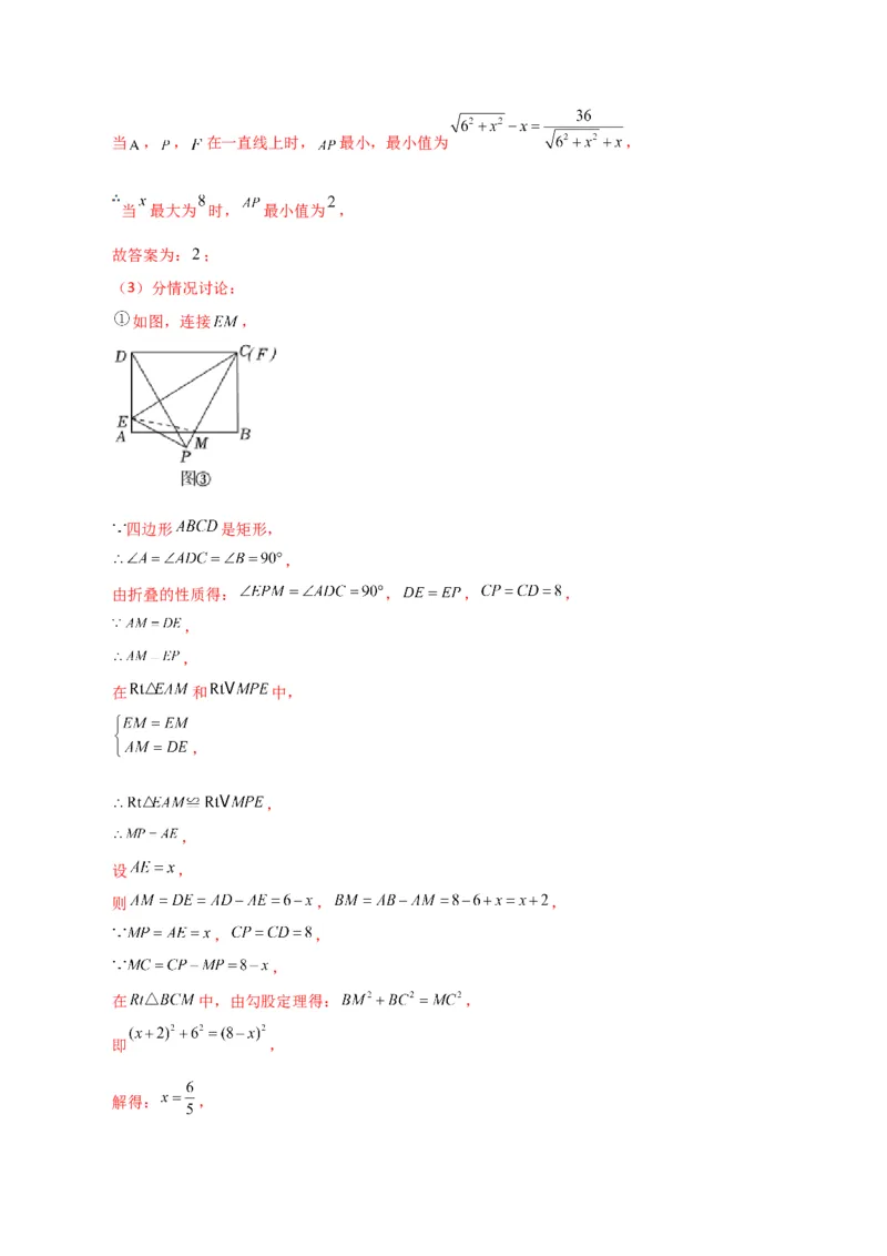 专题18.33平行四边形（直通中考）（培优练）-（人教版）_初中数学_八年级数学下册（人教版）_专题突破练习-V4