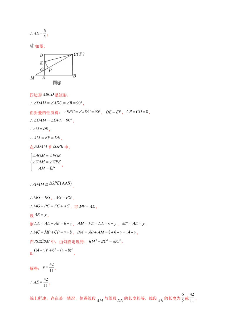 专题18.33平行四边形（直通中考）（培优练）-（人教版）_初中数学_八年级数学下册（人教版）_专题突破练习-V4
