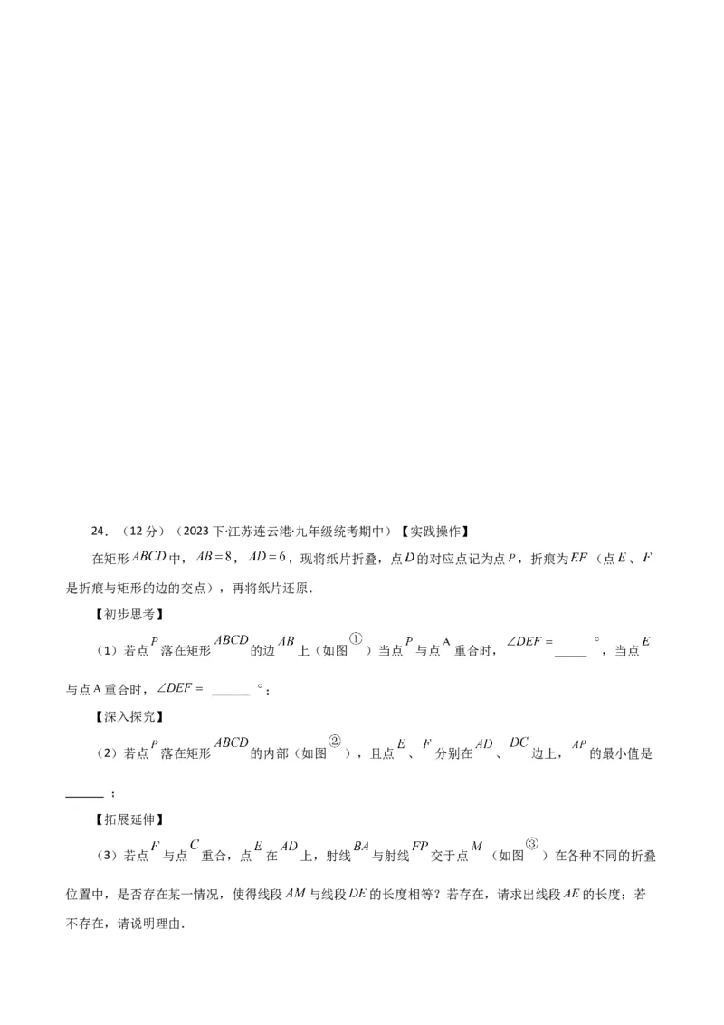 专题18.33平行四边形（直通中考）（培优练）-（人教版）_初中数学_八年级数学下册（人教版）_专题突破练习-V4