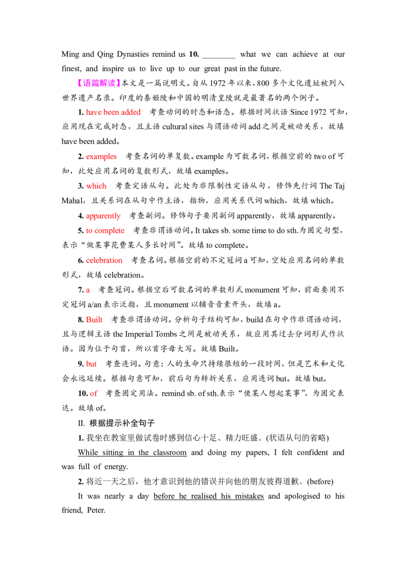 2022届外研版（2019）高中英语一轮复习课堂练习27：选择性必修2Unit3　Timeschange！Word版含解析_03高考英语_新高考复习资料_2022年新高考资料_2022年新高考英语一轮复习