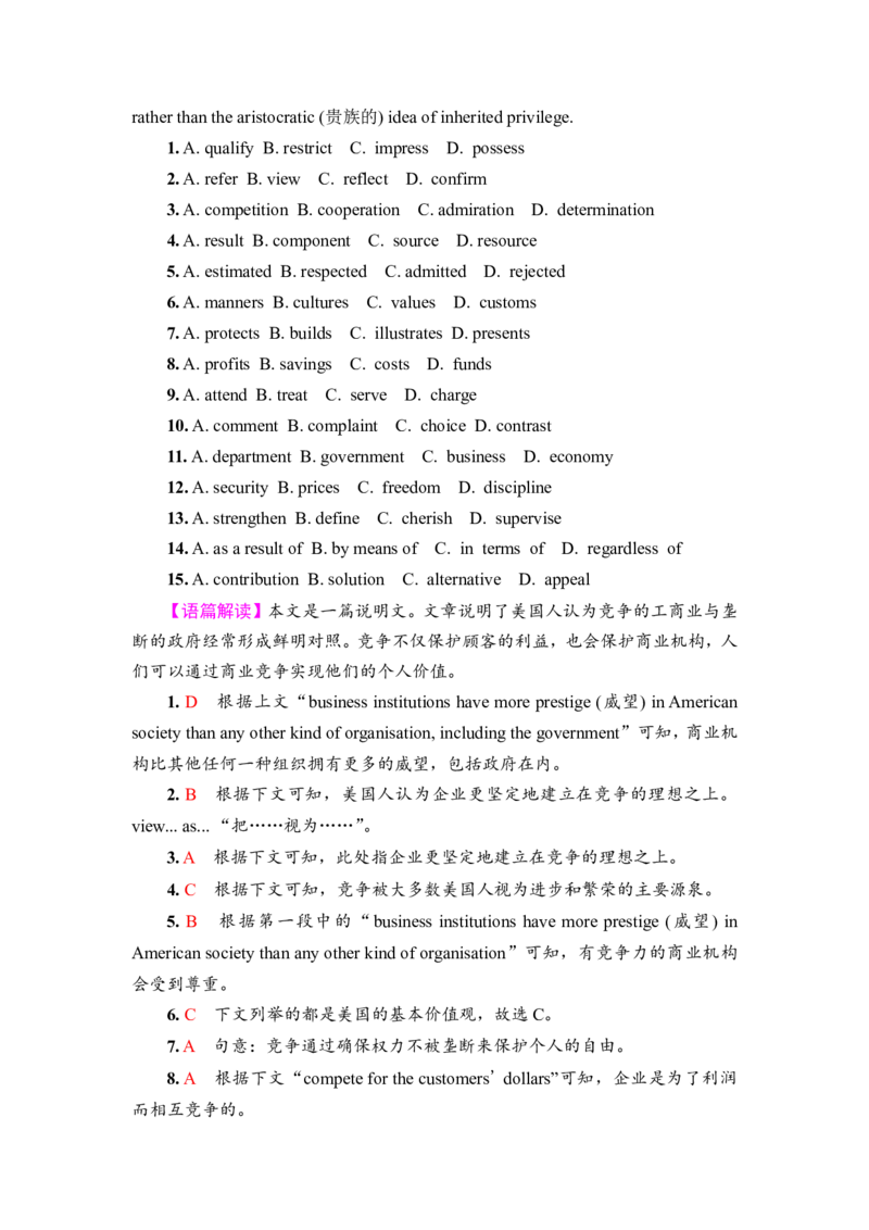 2022届外研版（2019）高中英语一轮复习课堂练习27：选择性必修2Unit3　Timeschange！Word版含解析_03高考英语_新高考复习资料_2022年新高考资料_2022年新高考英语一轮复习