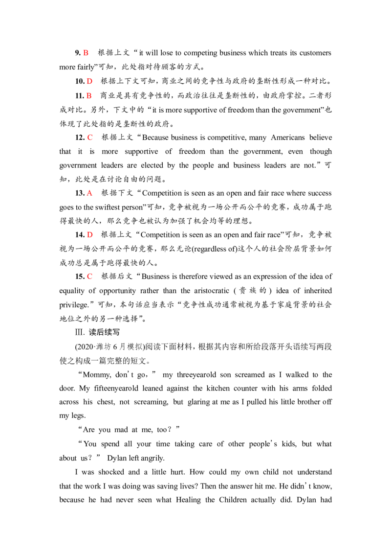 2022届外研版（2019）高中英语一轮复习课堂练习27：选择性必修2Unit3　Timeschange！Word版含解析_03高考英语_新高考复习资料_2022年新高考资料_2022年新高考英语一轮复习
