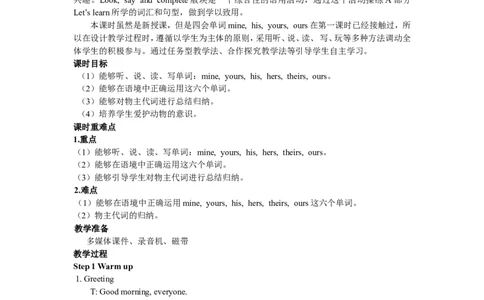 第二课时_26春四年级上下册人教版_四上英语合集人教版PEP英语四年级上册新教材（教学视频+课件+动画+音频+练习+教案）_19同步教案课件_人教pep3_3-6年级下册_5年级下册_Unit5Whosedogisit