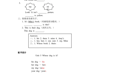 第二课时_26春四年级上下册人教版_四上英语合集人教版PEP英语四年级上册新教材（教学视频+课件+动画+音频+练习+教案）_19同步教案课件_人教pep3_3-6年级下册_5年级下册_Unit5Whosedogisit