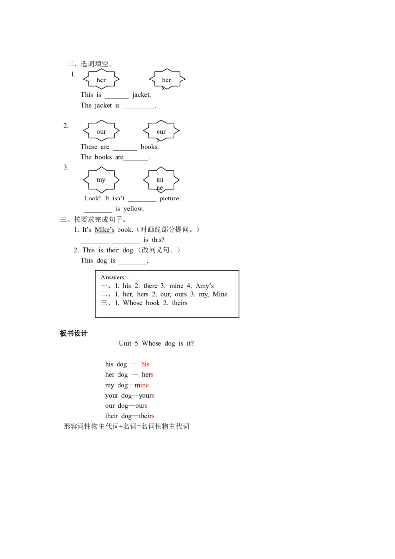 第二课时_26春四年级上下册人教版_四上英语合集人教版PEP英语四年级上册新教材（教学视频+课件+动画+音频+练习+教案）_19同步教案课件_人教pep3_3-6年级下册_5年级下册_Unit5Whosedogisit