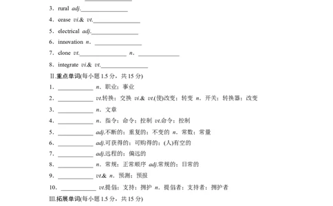 2025届高中英语一轮词汇复习：选择性必修第一册　Unit2　LookingintotheFuture（学生版）_03高考英语_2025年新高考资料_一轮复习_2025届高中英语一轮词汇复习学案（学生版+教师版）（完结）
