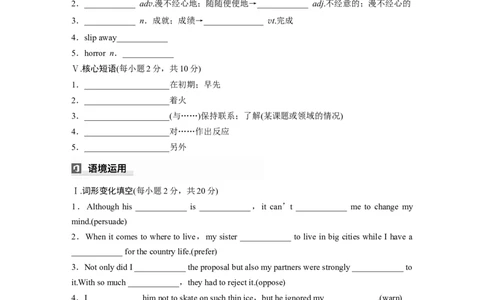 2025届高中英语一轮词汇复习：选择性必修第一册　Unit2　LookingintotheFuture（学生版）_03高考英语_2025年新高考资料_一轮复习_2025届高中英语一轮词汇复习学案（学生版+教师版）（完结）