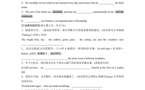 2025届高中英语一轮词汇复习：选择性必修第一册　Unit2　LookingintotheFuture（学生版）_03高考英语_2025年新高考资料_一轮复习_2025届高中英语一轮词汇复习学案（学生版+教师版）（完结）