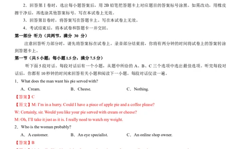 2024年高考英语模拟试题（新高考版）（三）（全析全解版）_03高考英语_新高考复习资料_2024年新高考资料_一轮复习资料_2024年高考英语一轮复习模拟卷