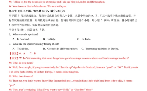 2024年高考英语模拟试题（新高考版）（三）（全析全解版）_03高考英语_新高考复习资料_2024年新高考资料_一轮复习资料_2024年高考英语一轮复习模拟卷