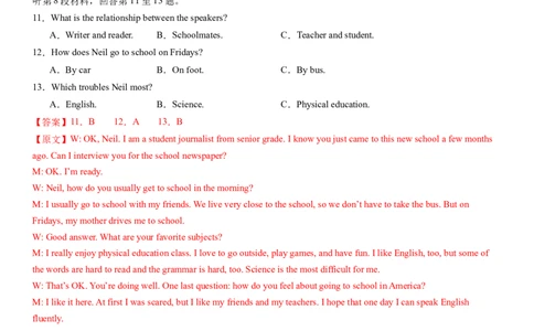 2024年高考英语模拟试题（新高考版）（三）（全析全解版）_03高考英语_新高考复习资料_2024年新高考资料_一轮复习资料_2024年高考英语一轮复习模拟卷