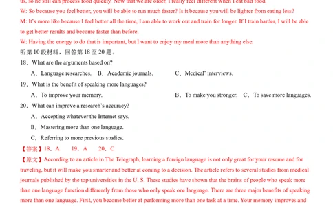 2024年高考英语模拟试题（新高考版）（三）（全析全解版）_03高考英语_新高考复习资料_2024年新高考资料_一轮复习资料_2024年高考英语一轮复习模拟卷