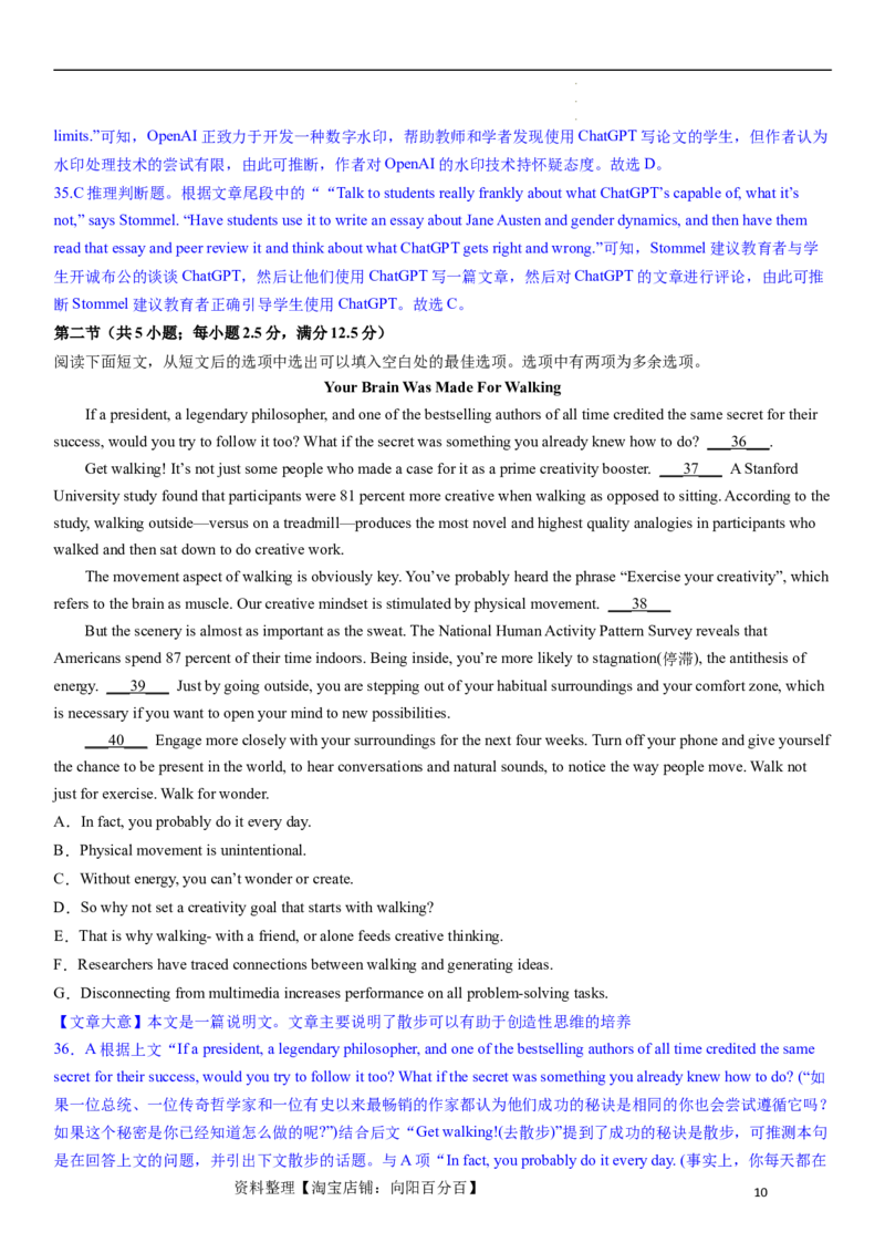 2024年高考英语模拟试题（新高考版）（三）（全析全解版）_03高考英语_新高考复习资料_2024年新高考资料_一轮复习资料_2024年高考英语一轮复习模拟卷