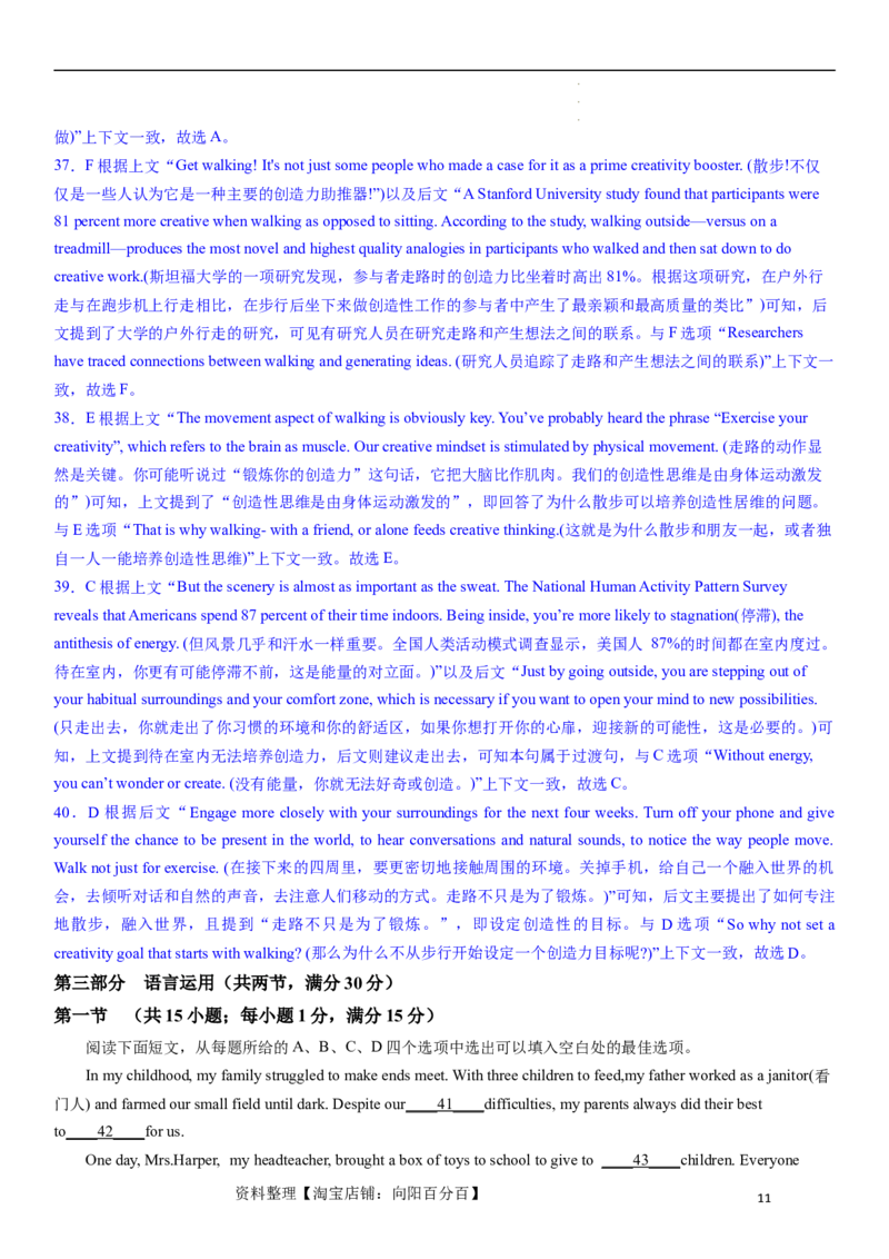 2024年高考英语模拟试题（新高考版）（三）（全析全解版）_03高考英语_新高考复习资料_2024年新高考资料_一轮复习资料_2024年高考英语一轮复习模拟卷