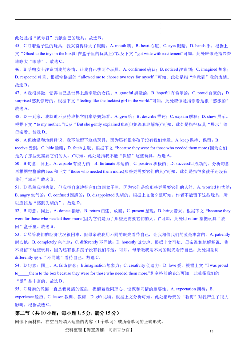 2024年高考英语模拟试题（新高考版）（三）（全析全解版）_03高考英语_新高考复习资料_2024年新高考资料_一轮复习资料_2024年高考英语一轮复习模拟卷