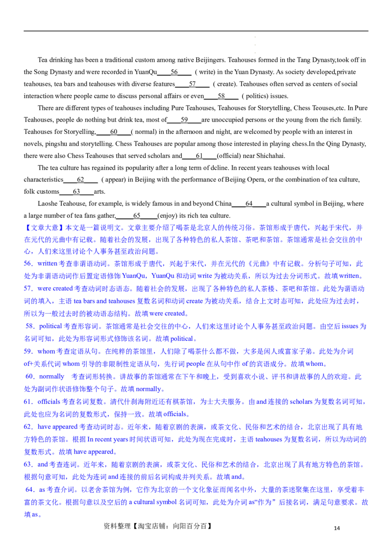 2024年高考英语模拟试题（新高考版）（三）（全析全解版）_03高考英语_新高考复习资料_2024年新高考资料_一轮复习资料_2024年高考英语一轮复习模拟卷