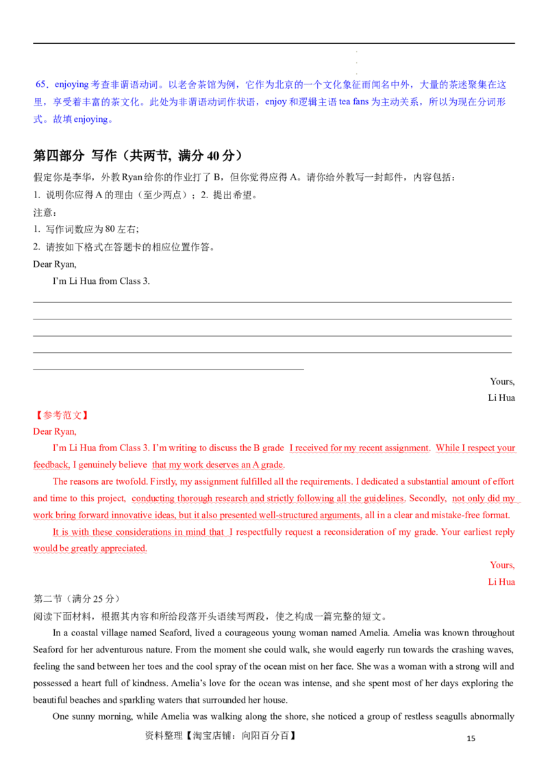2024年高考英语模拟试题（新高考版）（三）（全析全解版）_03高考英语_新高考复习资料_2024年新高考资料_一轮复习资料_2024年高考英语一轮复习模拟卷