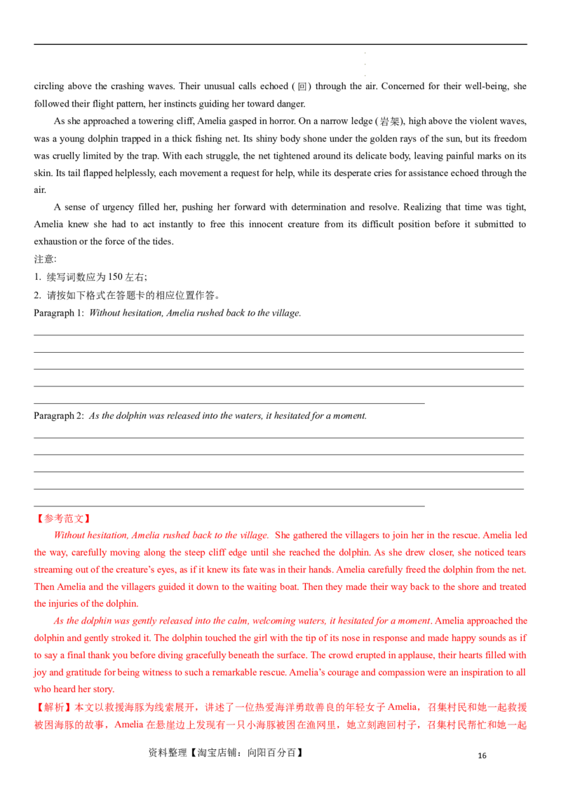 2024年高考英语模拟试题（新高考版）（三）（全析全解版）_03高考英语_新高考复习资料_2024年新高考资料_一轮复习资料_2024年高考英语一轮复习模拟卷