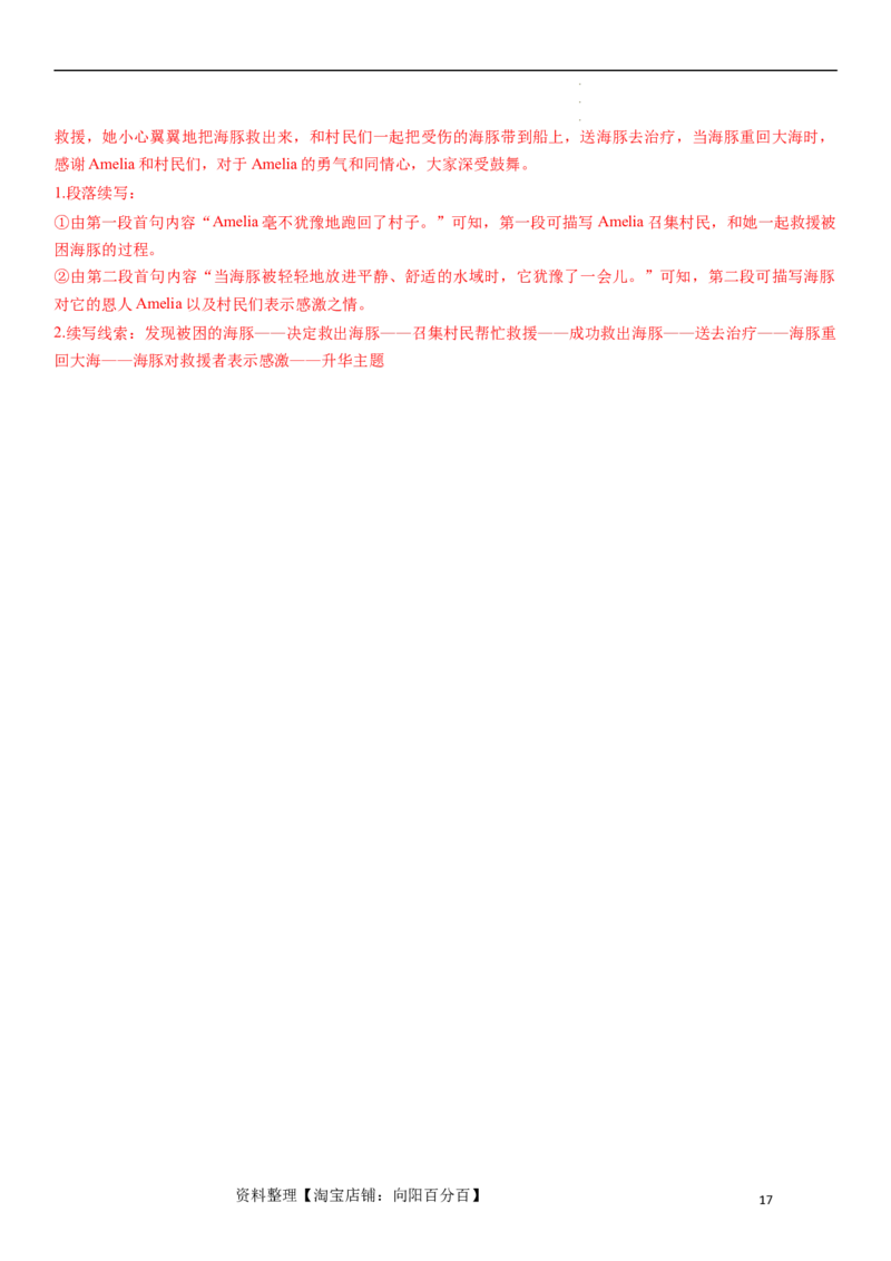 2024年高考英语模拟试题（新高考版）（三）（全析全解版）_03高考英语_新高考复习资料_2024年新高考资料_一轮复习资料_2024年高考英语一轮复习模拟卷