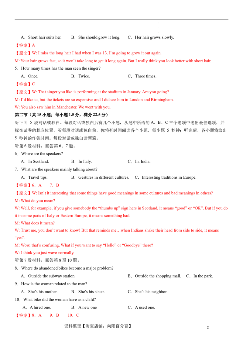 2024年高考英语模拟试题（新高考版）（三）（全析全解版）_03高考英语_新高考复习资料_2024年新高考资料_一轮复习资料_2024年高考英语一轮复习模拟卷