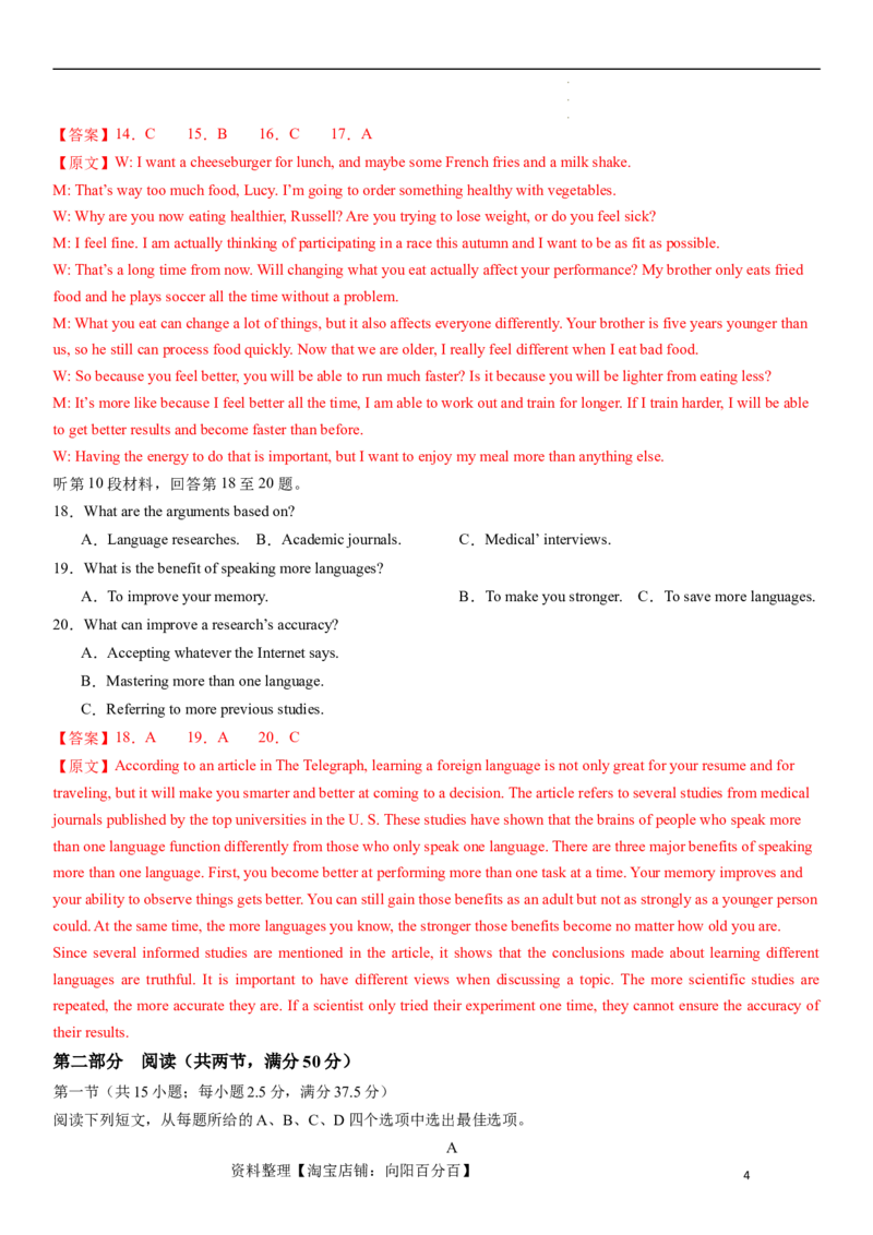 2024年高考英语模拟试题（新高考版）（三）（全析全解版）_03高考英语_新高考复习资料_2024年新高考资料_一轮复习资料_2024年高考英语一轮复习模拟卷