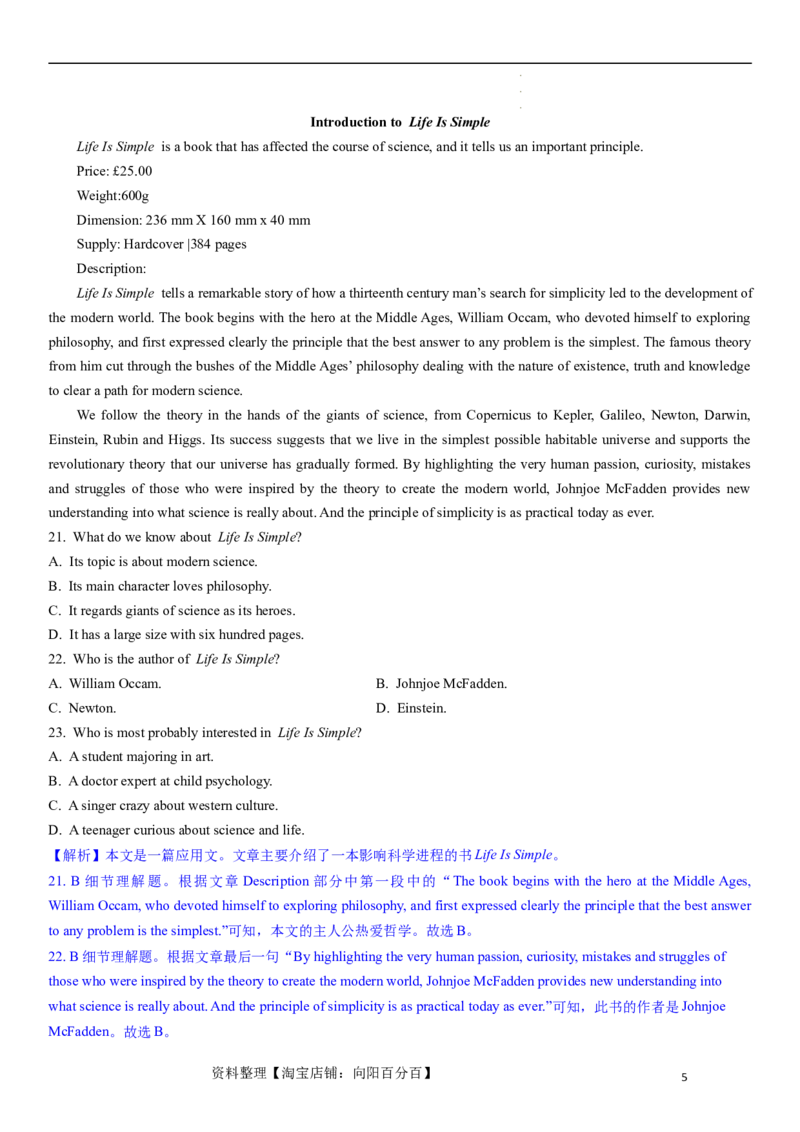 2024年高考英语模拟试题（新高考版）（三）（全析全解版）_03高考英语_新高考复习资料_2024年新高考资料_一轮复习资料_2024年高考英语一轮复习模拟卷