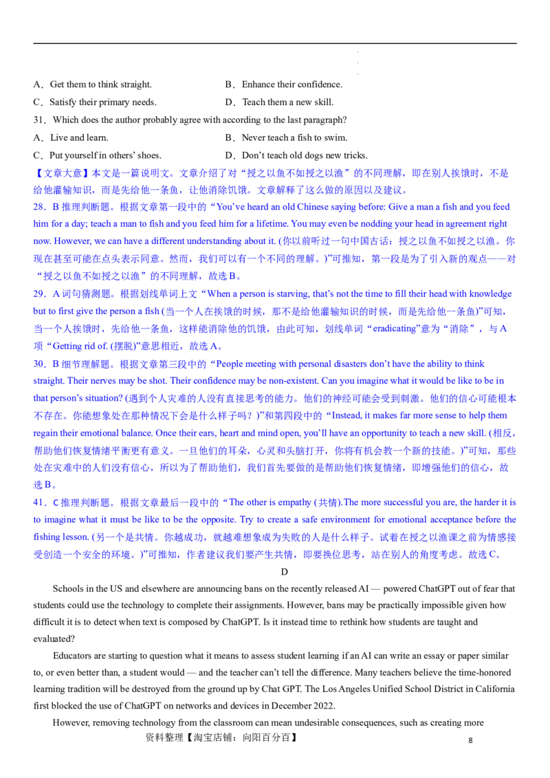 2024年高考英语模拟试题（新高考版）（三）（全析全解版）_03高考英语_新高考复习资料_2024年新高考资料_一轮复习资料_2024年高考英语一轮复习模拟卷