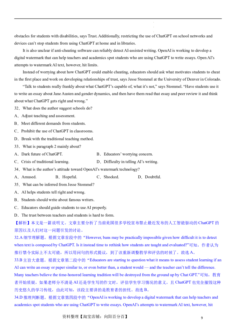 2024年高考英语模拟试题（新高考版）（三）（全析全解版）_03高考英语_新高考复习资料_2024年新高考资料_一轮复习资料_2024年高考英语一轮复习模拟卷